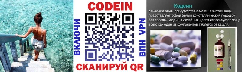 магазин продажи   Жиздра  Codein Purple Drank 